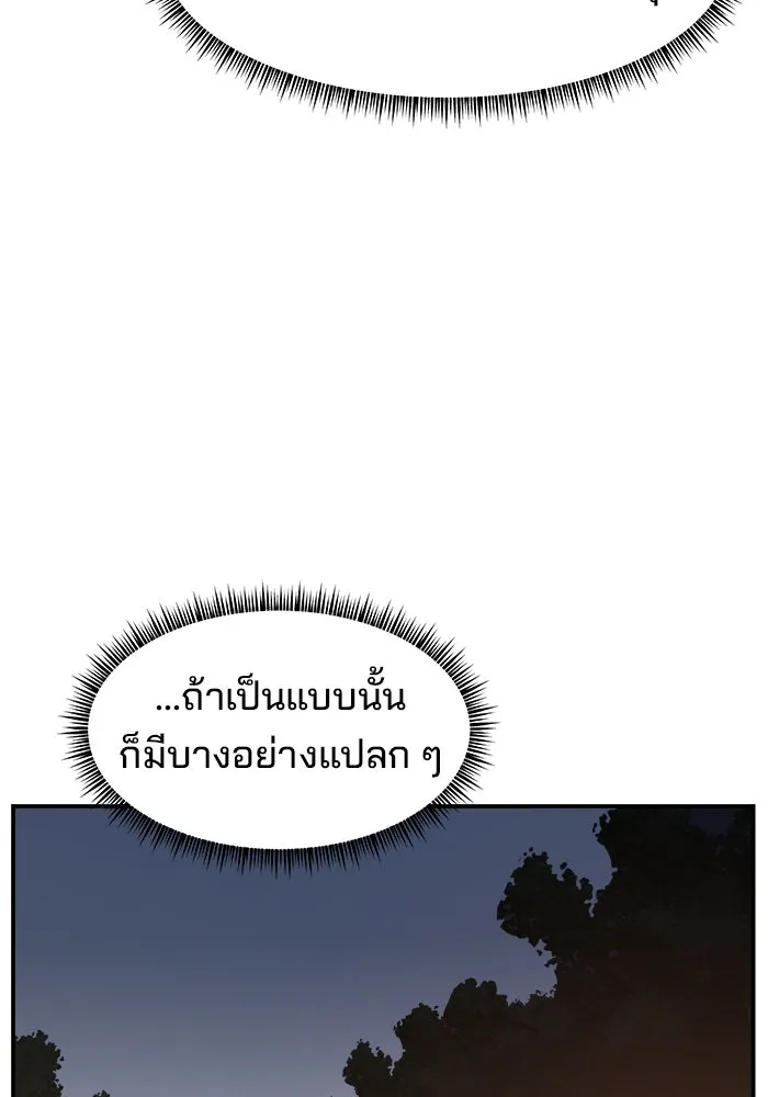 ห้องเรียนสาวแสบ ตอนที่ 74 รูปที่ 73