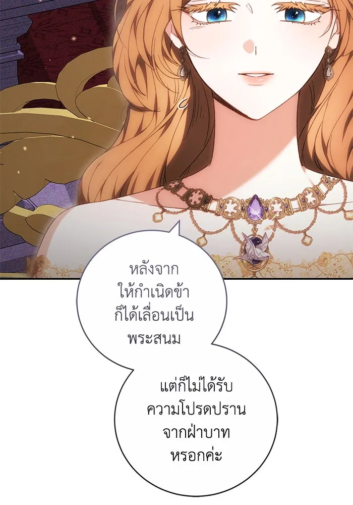 ย้อนเวลาพลิกชะตาทายาท ตอนที่ 6 รูปที่ 38