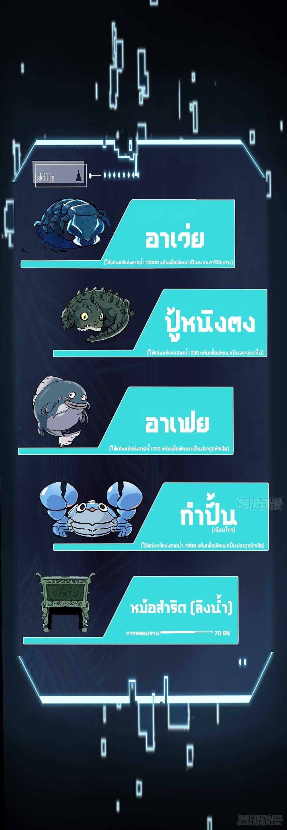 Manga-lc-com อ่านมังงะ อ่านการ์ตูน ออนไลน์ ฟรี Becoming a God, Starting as water monkey ตอนที่ 1 2 3 4 5 6 7 8 9 10 11 12 13 14 ฟรี ไม่มีโฆษณา Manga-lc - อ่าน มังงะ อ่าน การ์ตูน ออนไลน์ อ่านมังงะ ฟรี