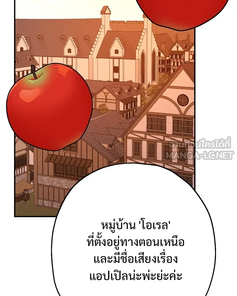 อนาคตพบรัก ตอนที่ 6 รูปที่ 81