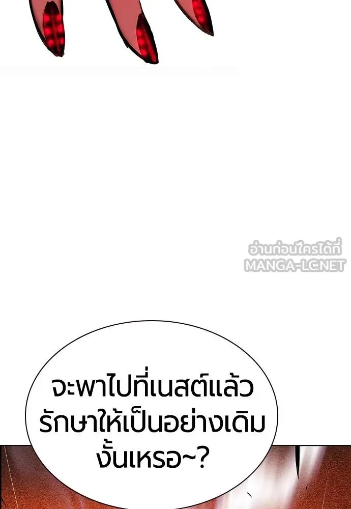 Jungle Juice ตอนที่ 142 รูปที่ 168