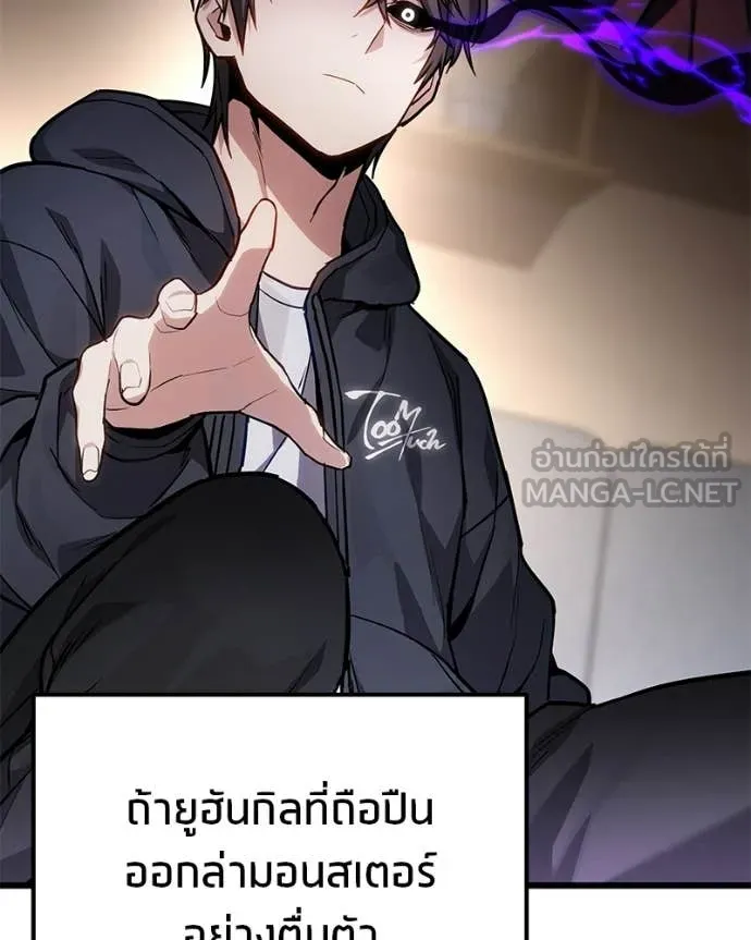 โทษที พื้นที่นี้ ตอนที่ 73 รูปที่ 154