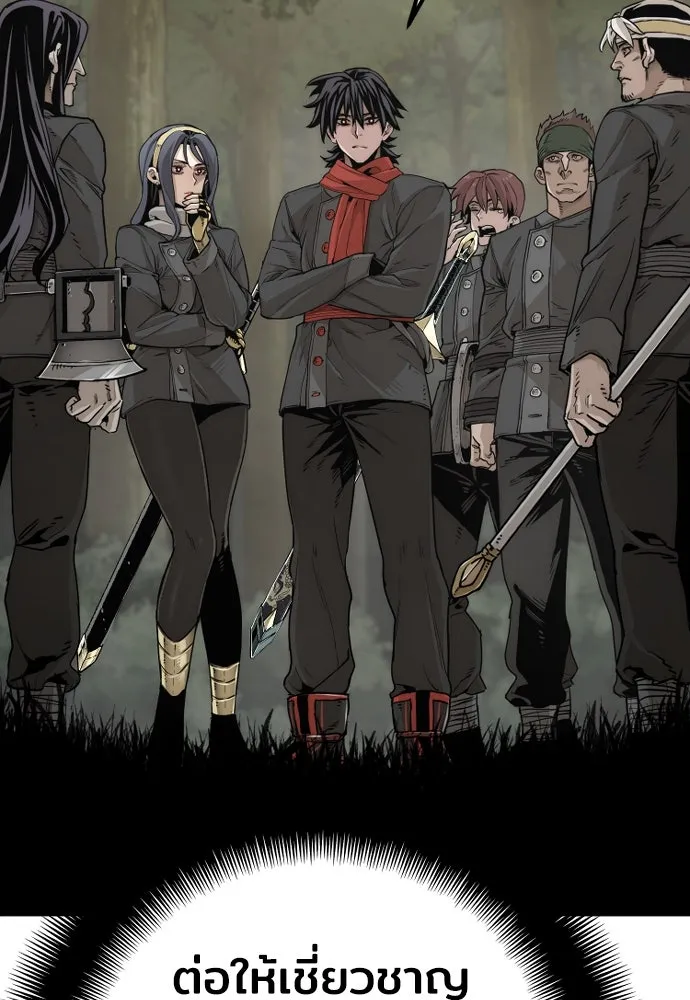 เส้นทางสู่เทพมาร ตอนที่ 75 รูปที่ 10