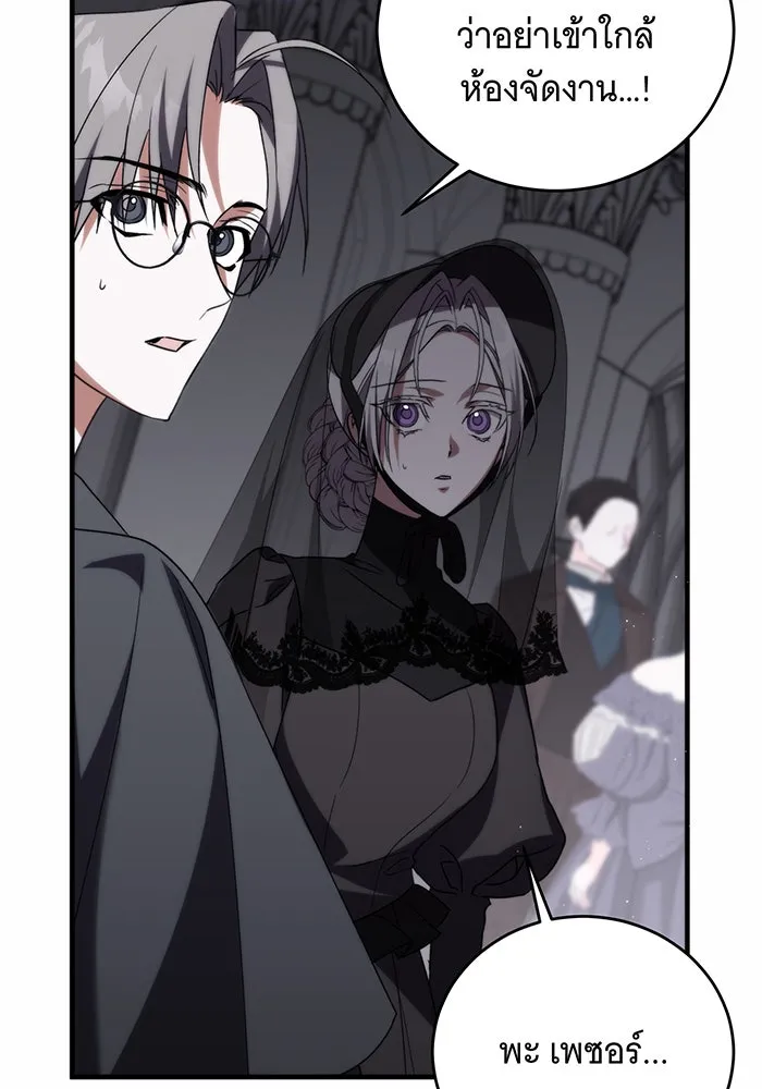แกล้งตายให้หายแค้น ตอนที่ 5 รูปที่ 31