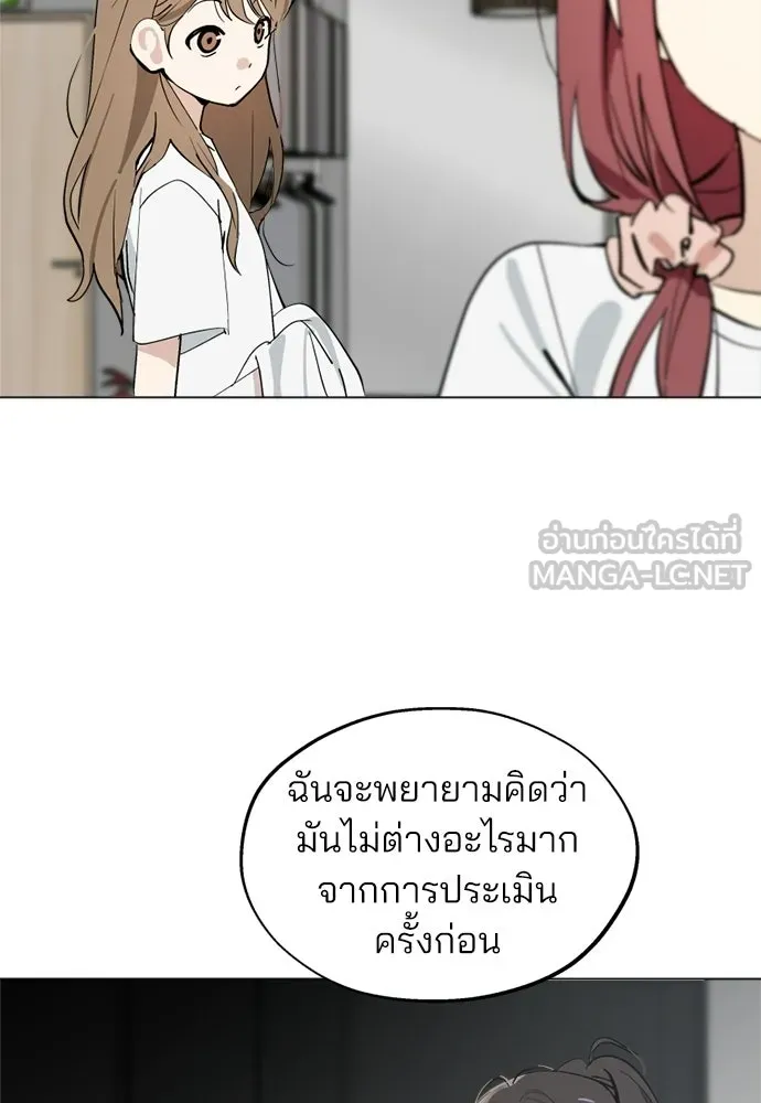 สวยเองนักเลงพอ ตอนที่ 63 รูปที่ 84