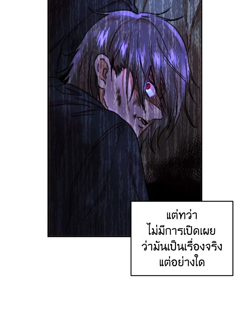 เจ้าหญิงคลั่งแห่งวังหลวง ตอนที่ 55 รูปที่ 5