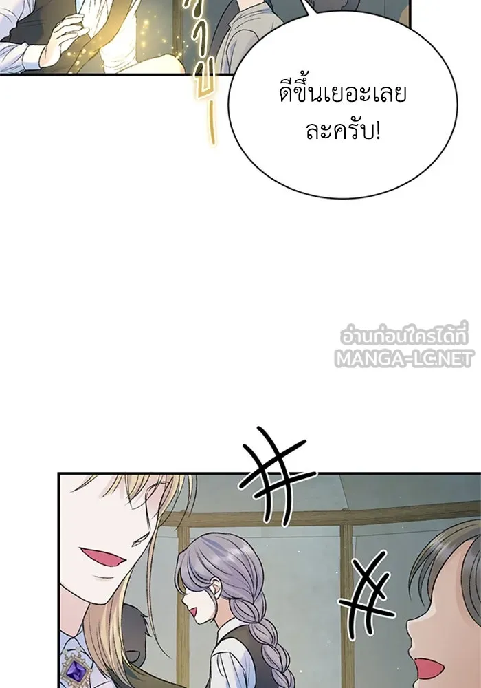 ไหนบอกว่าฉันใกล้ตาย ตอนที่ 95 รูปที่ 75