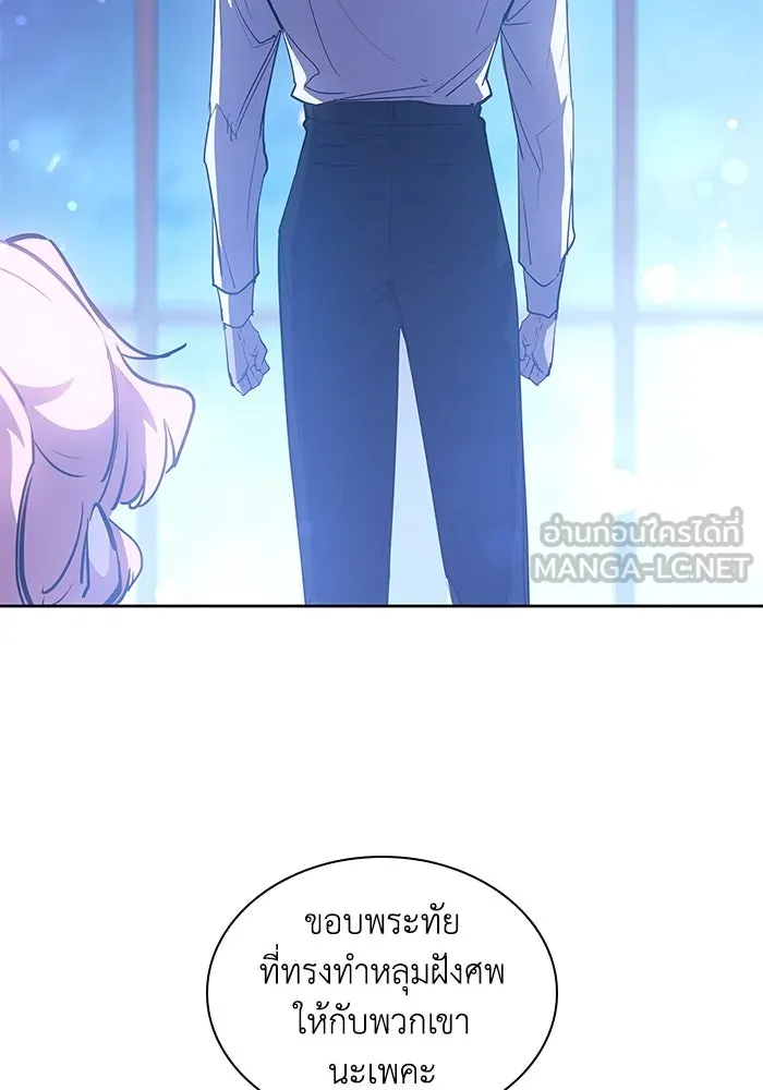 ฟิลเลียโรเซ่กับคำทำนายแห่งมงกุฎหนาม ตอนที่ 49 รูปที่ 69