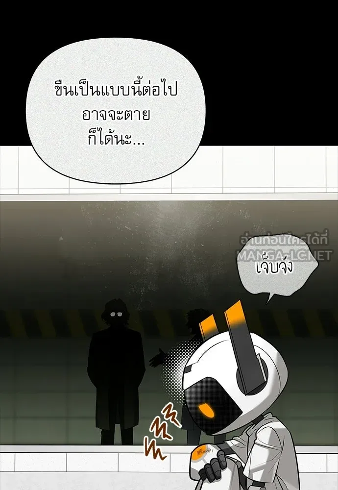 ชีวิตฮีลใจนายฮันเตอร์คลาส S ตอนที่ 22 รูปที่ 93