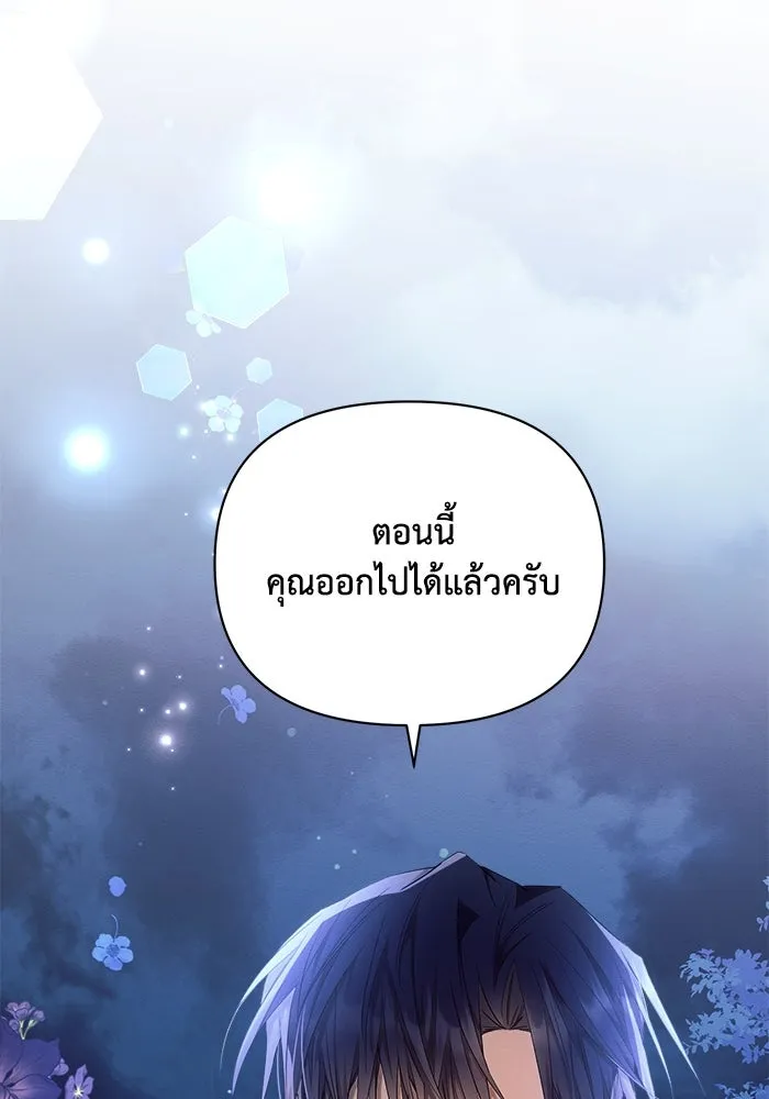 แอชสตาร์ต ตอนที่ 51 รูปที่ 98