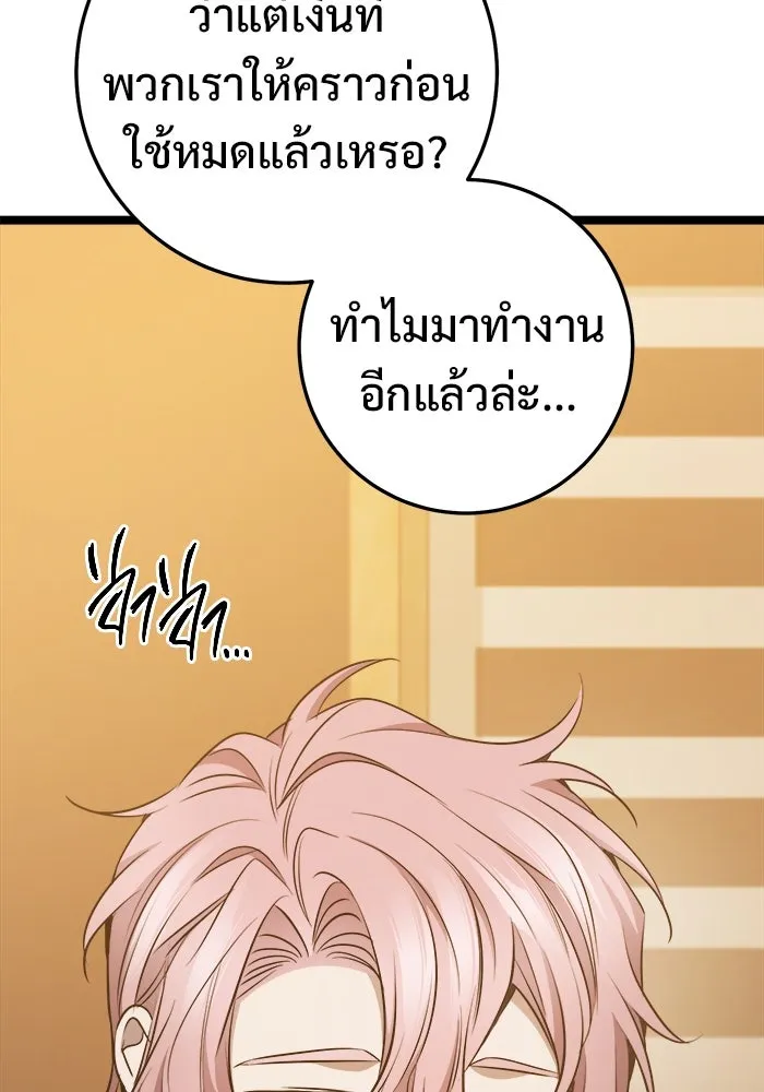 ราชินีนักบู๊ ตอนที่ 62 รูปที่ 16