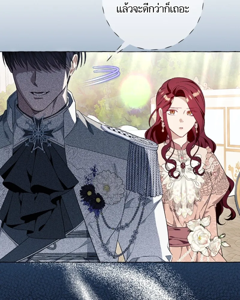 นึกว่าเป็นอิเซไคธรรมดา ตอนที่ 40 รูปที่ 59