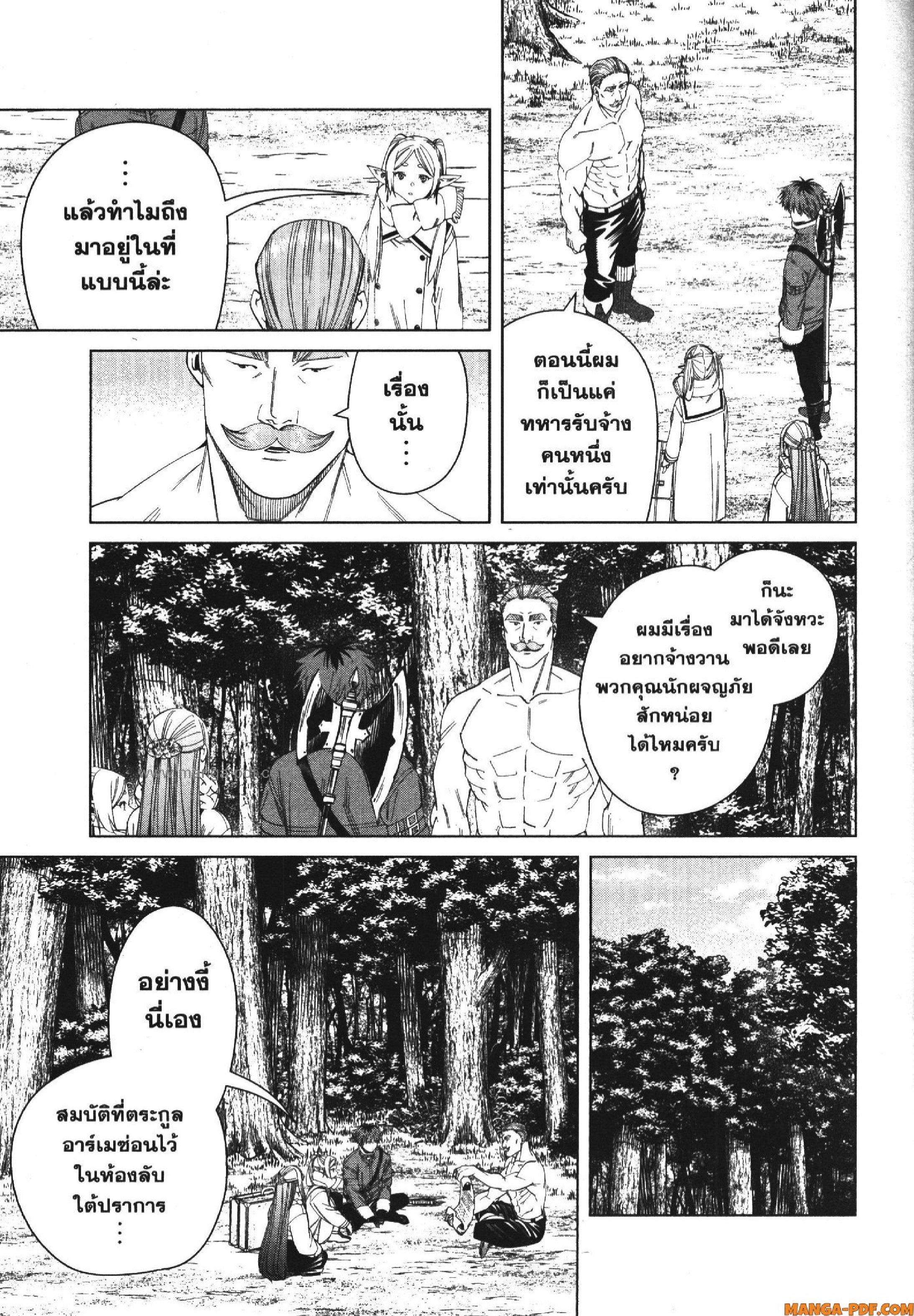 Manga-lc-com อ่านมังงะ อ่านการ์ตูน ออนไลน์ ฟรี Sousou no Frieren ตอนที่ 1 2 3 4 5 6 7 8 9 10 11 12 13 14 ฟรี ไม่มีโฆษณา Manga-lc - อ่าน มังงะ อ่าน การ์ตูน ออนไลน์ อ่านมังงะ ฟรี