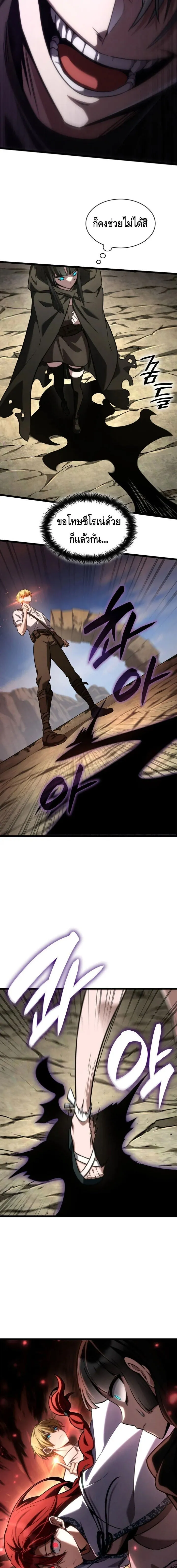 Infinite Mage จอมเวทไร_ข_ดจำก_ด ตอนที่ ตอนที่ 143 รูปที่ 13