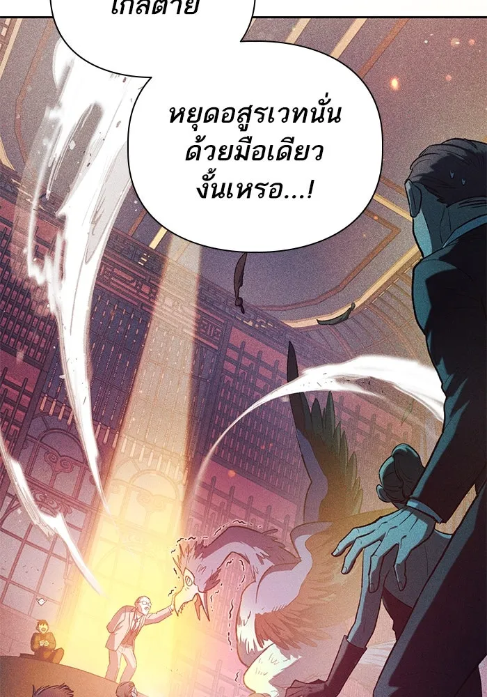 My S-Class Hunters ตอนที่ 115 สถานที่ประมูลผิดกฎหมาย (2) รูปที่ 5