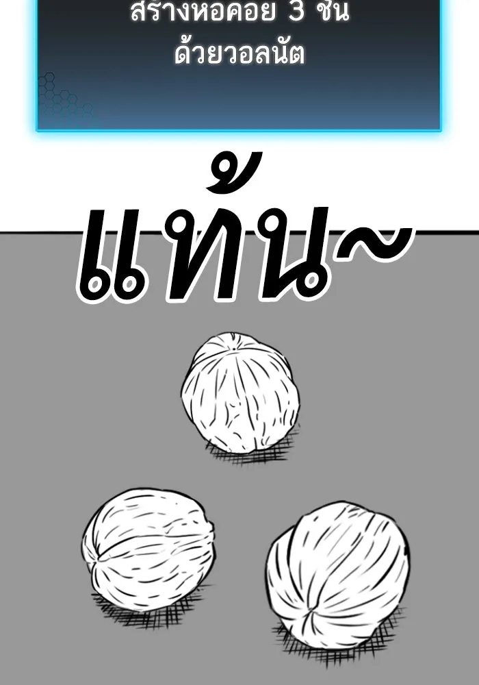 Reality Quest ตอนที่ ตอนพิเศษ  วอลนัตของฮาโดวาน รูปที่ 17