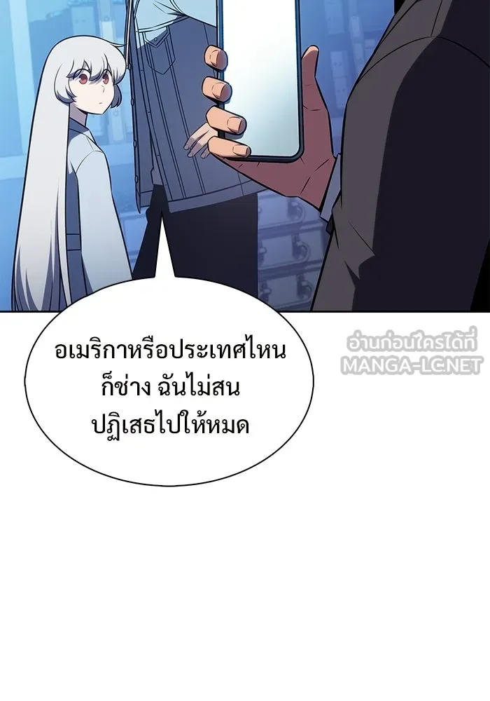 ผู้เล่นหน้าใหม่เลเวลแมกซ์ ตอนที่ 240 น้ำพุแห่งอาทิตย์ (1) รูปที่ 51