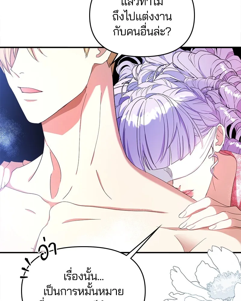 คนรักตายกลายเป็นทรราช ตอนที่ 18 รูปที่ 14