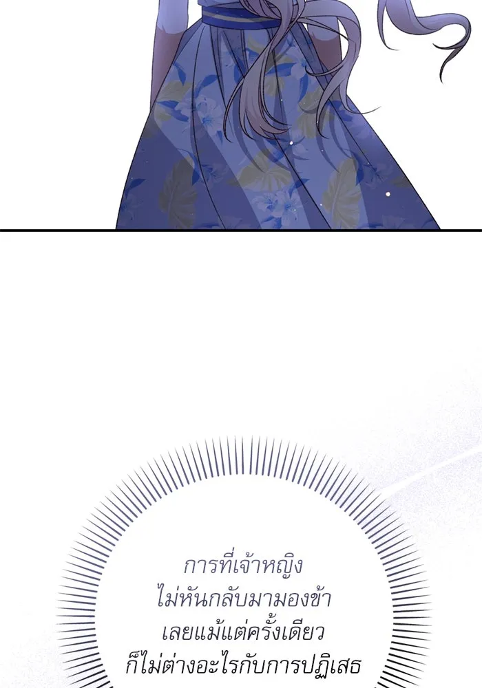 เกิดใหม่คราวนี้ ขอเป็นคนดีดูสักครั้ง ตอนที่ 66 รูปที่ 31