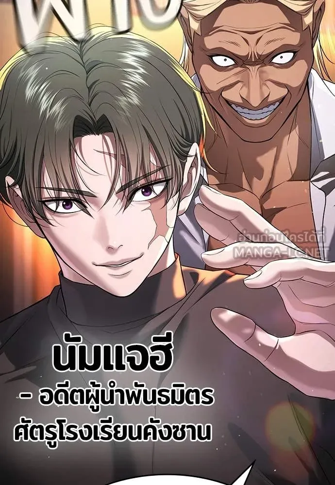 คูเซรา ตอนที่ 64 รูปที่ 319