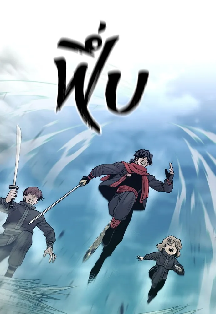 เส้นทางสู่เทพมาร ตอนที่ 128 รูปที่ 107