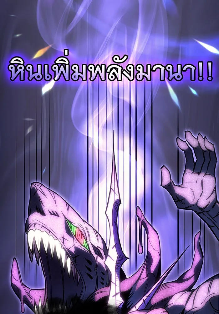 เกิดใหม่พร้อมพลังแห่งราชัน ตอนที่ 11 รูปที่ 43