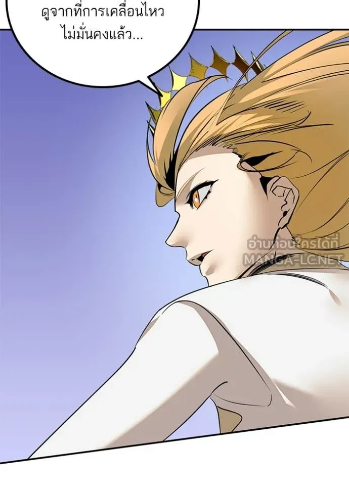 Return to Player ตอนที่ 213 รูปที่ 108