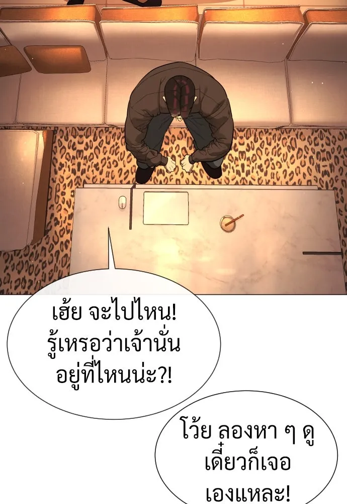 นักฆ่าย้อนวัย ตอนที่ 39 รูปที่ 212