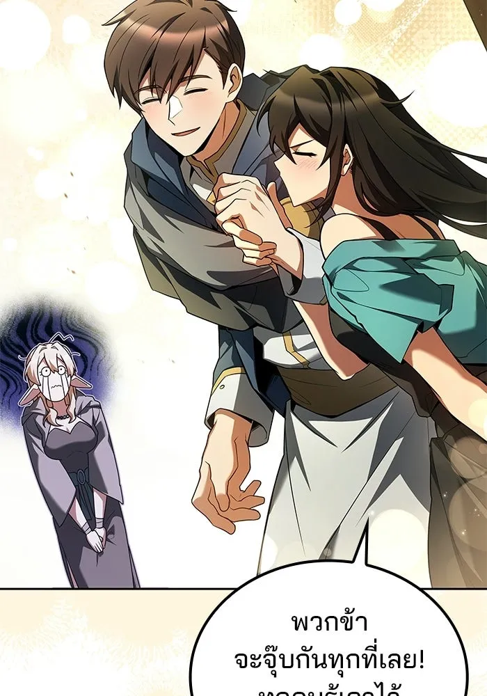 ครัวจอมเวท ตอนที่ 106 รูปที่ 62