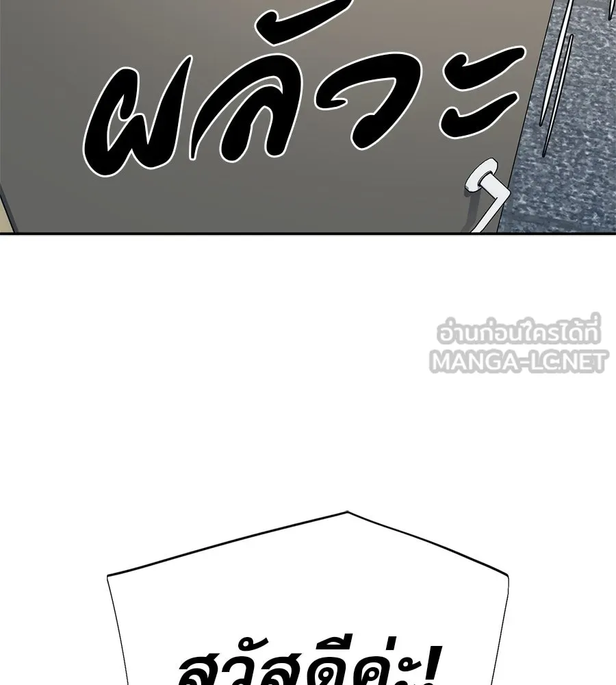 คอลเซ็นเตอร์เปลี่ยนชีวิต ตอนที่ 30 ออดิชัน รูปที่ 21