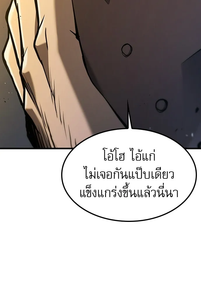 นักล่าฆ่าเพื่อรอด ตอนที่ 21 รูปที่ 127