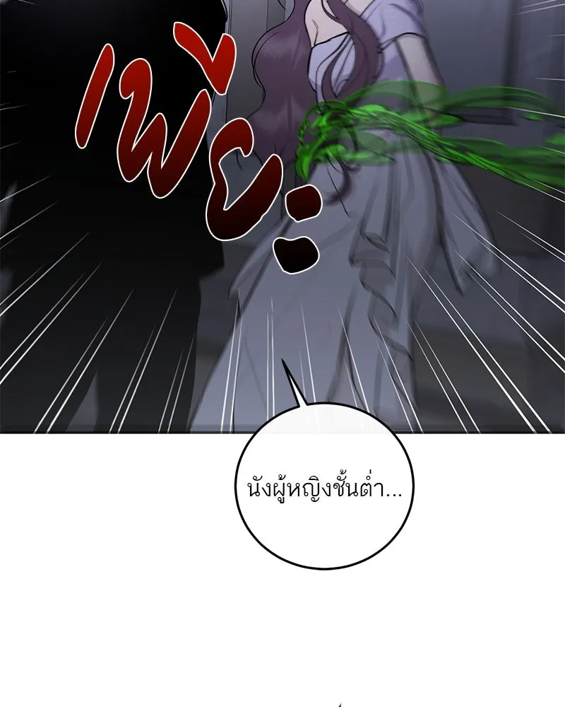 ตำนานเทพธิดาตกสวรรค์ ตอนที่ 119 รูปที่ 61