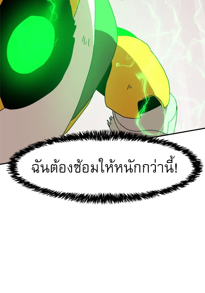 Double Click ตอนที่ 22 รูปที่ 134