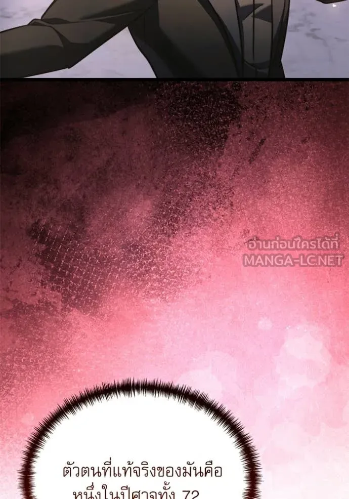 อัศวินดำล่าท้าเวลา ตอนที่ 118 รูปที่ 184