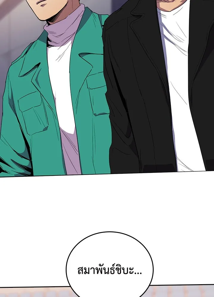 นักเลงกระจอกย้อนเวลามาทวงแค้น ตอนที่ 36 รูปที่ 95