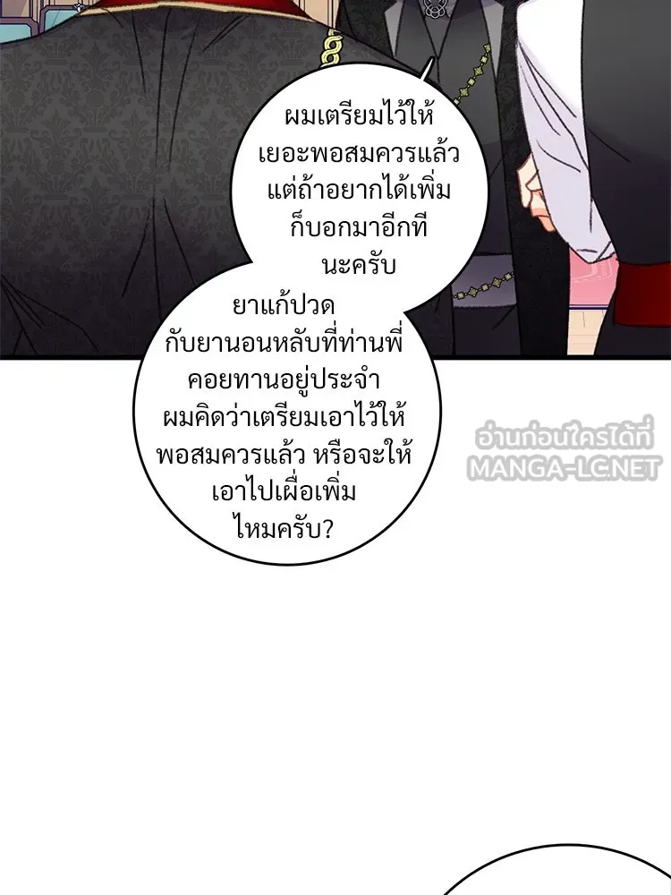 Bring the Love ตอนที่ 74 รูปที่ 30