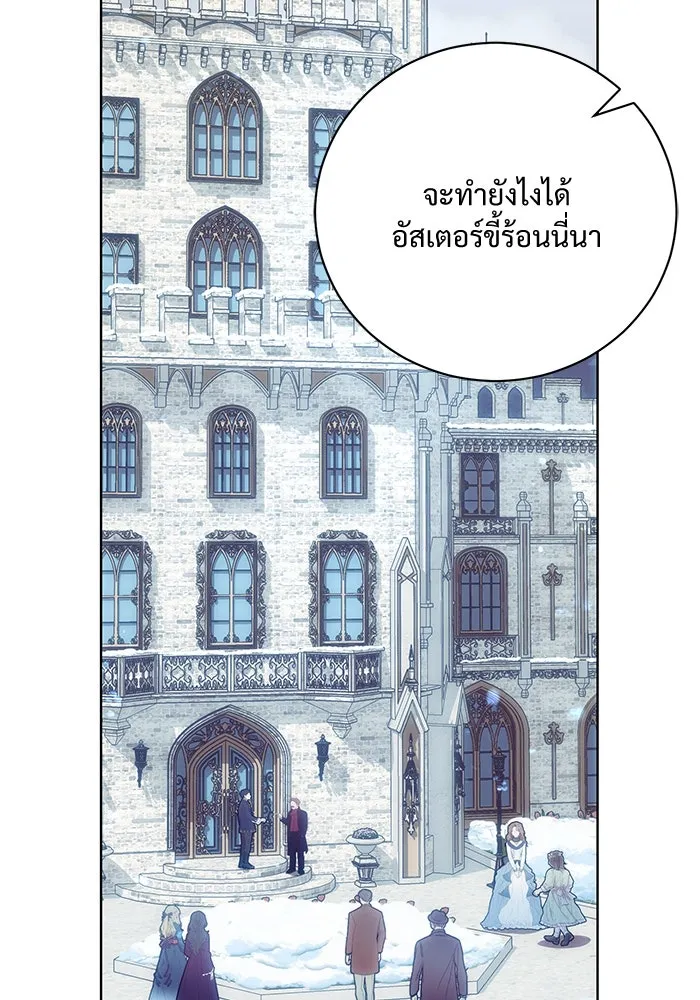 แด่ชู้รักของสามี ตอนที่ 4 รูปที่ 41