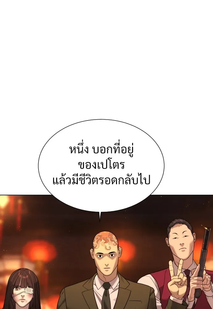 นักฆ่าย้อนวัย ตอนที่ 2 รูปที่ 178