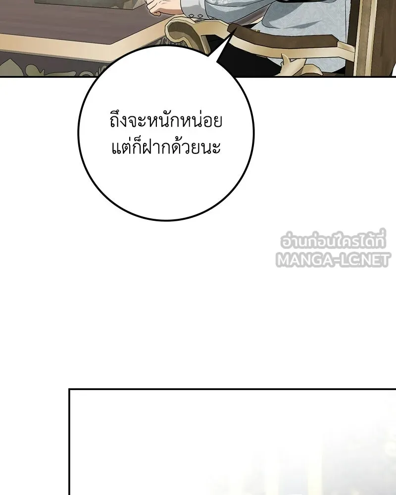 ดัชเชสเชลย ตอนที่ 47 รูปที่ 108