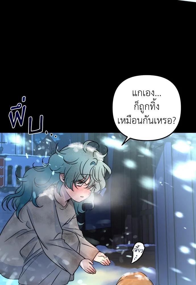 เลดี้มินต์ ตอนที่ 18 รูปที่ 62