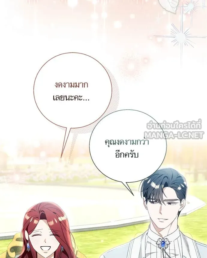 นึกว่าเป็นอิเซไค ตอนที่ 113 รูปที่ 72