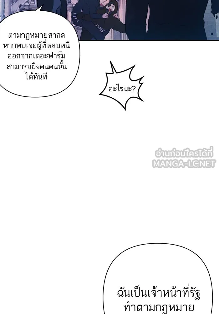 เปย์นี้เพื่อนาย My Sugar Baby ตอนที่ 52 ภาคดีวีนากอมเมเดีย  การเลือกขอ รูปที่ 21