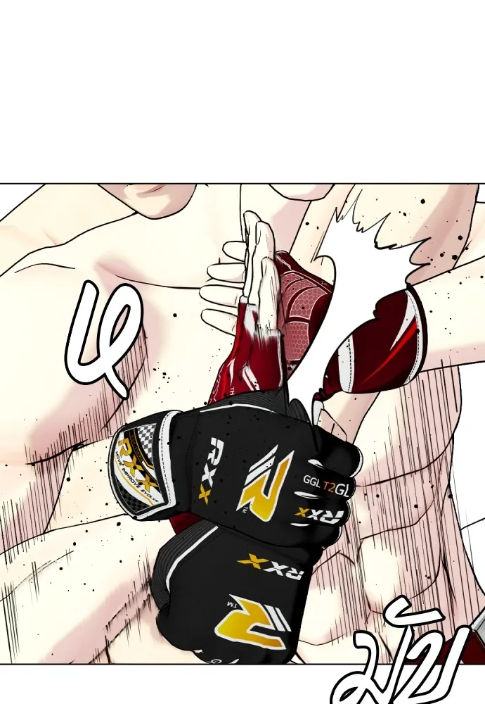 หมาหัวเน่าเก๋าเกินไป ตอนที่ 66 รูปที่ 121