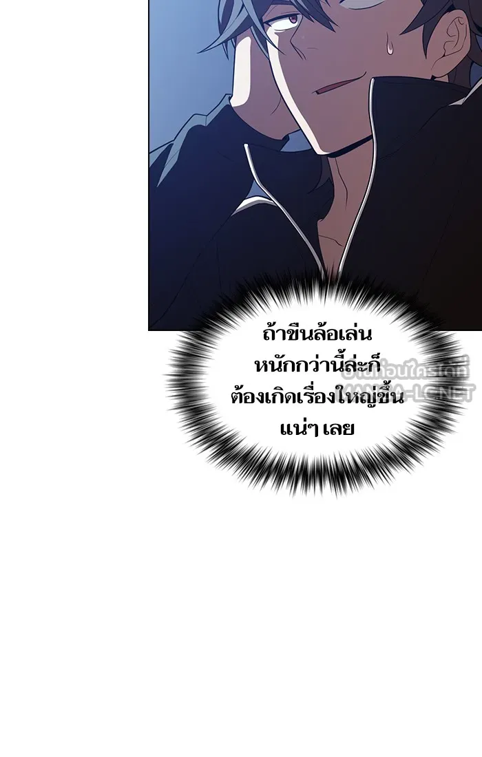 ผู้เล่นขั้นเทพแห่งหอคอยฝึกสอน ตอนที่ 27 รูปที่ 27