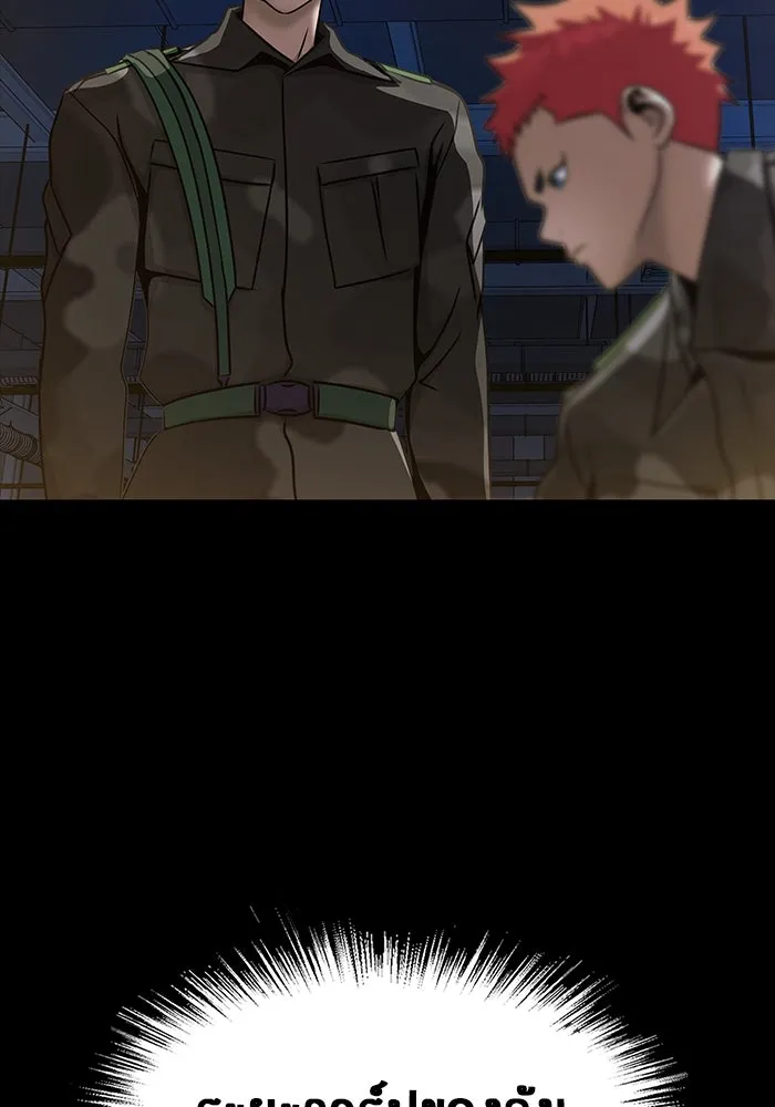 เพลเยอร์นักกินเหล็ก ตอนที่ 42 รูปที่ 130