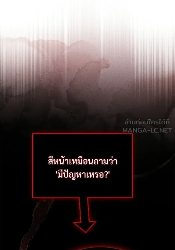 อัศวินดำล่าท้าเวลา ตอนที่ 56 รูปที่ 150