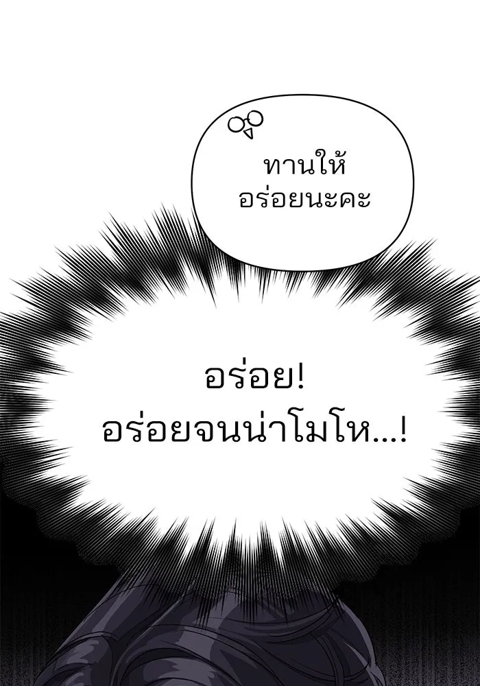 ความรักของอิซอบ ตอนที่ 16 รูปที่ 76