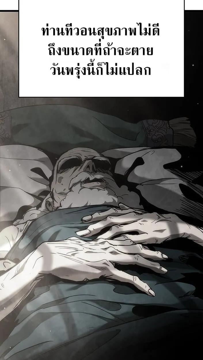 Crimson Reset ช_ว_ตคร_งท_สองของราช_นร_ตต_กาล หล_งจากหลบหน_มาคร_งป_ แวมไพร_ย_จ_นก_ถ_กส_งหารในท_ส_ด ตอนที่ ตอนที่ 6 รูปที่ 76