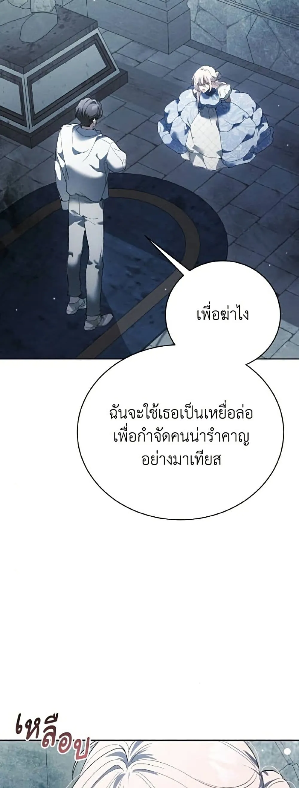 Manga-lc-com อ่านมังงะ อ่านการ์ตูน ออนไลน์ ฟรี I Will Protect My Tyrant Dad! – รักนะคะ ป๊ะป๋าทรราช ตอนที่ 1 2 3 4 5 6 7 8 9 10 11 12 13 14 ฟรี ไม่มีโฆษณา Manga-lc - อ่าน มังงะ อ่าน การ์ตูน ออนไลน์ อ่านมังงะ ฟรี