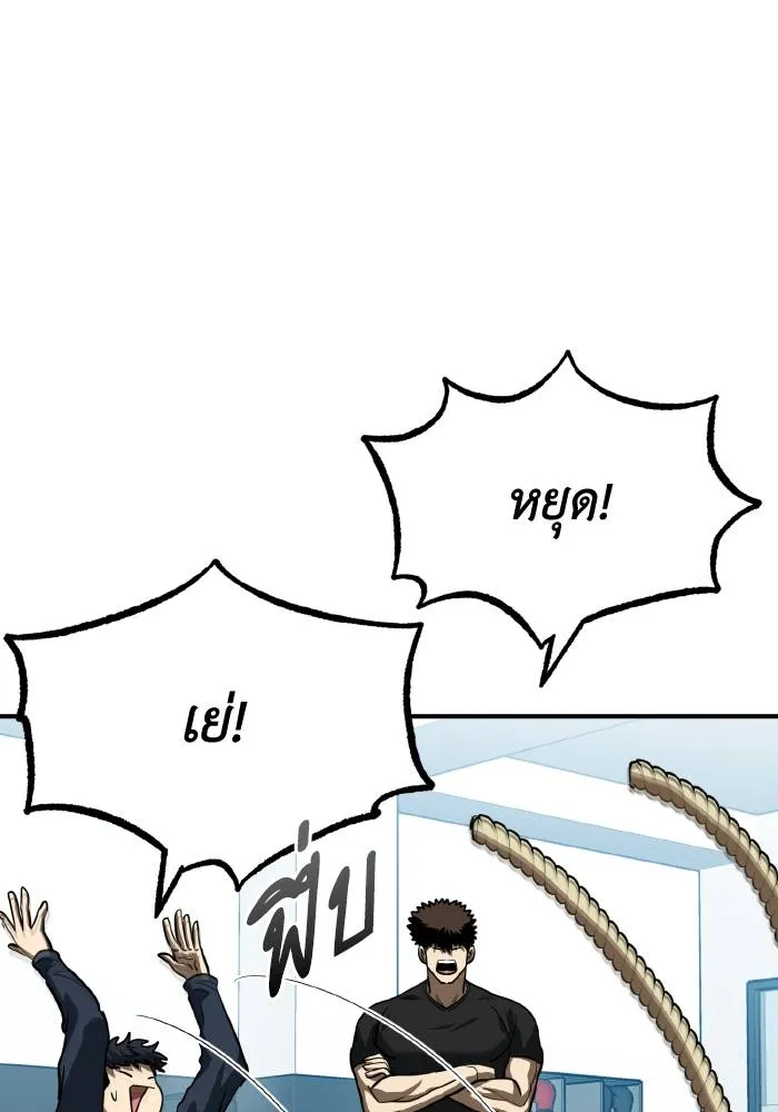 ราชาแห่งอ็อกทากอน ตอนที่ 29 รูปที่ 56